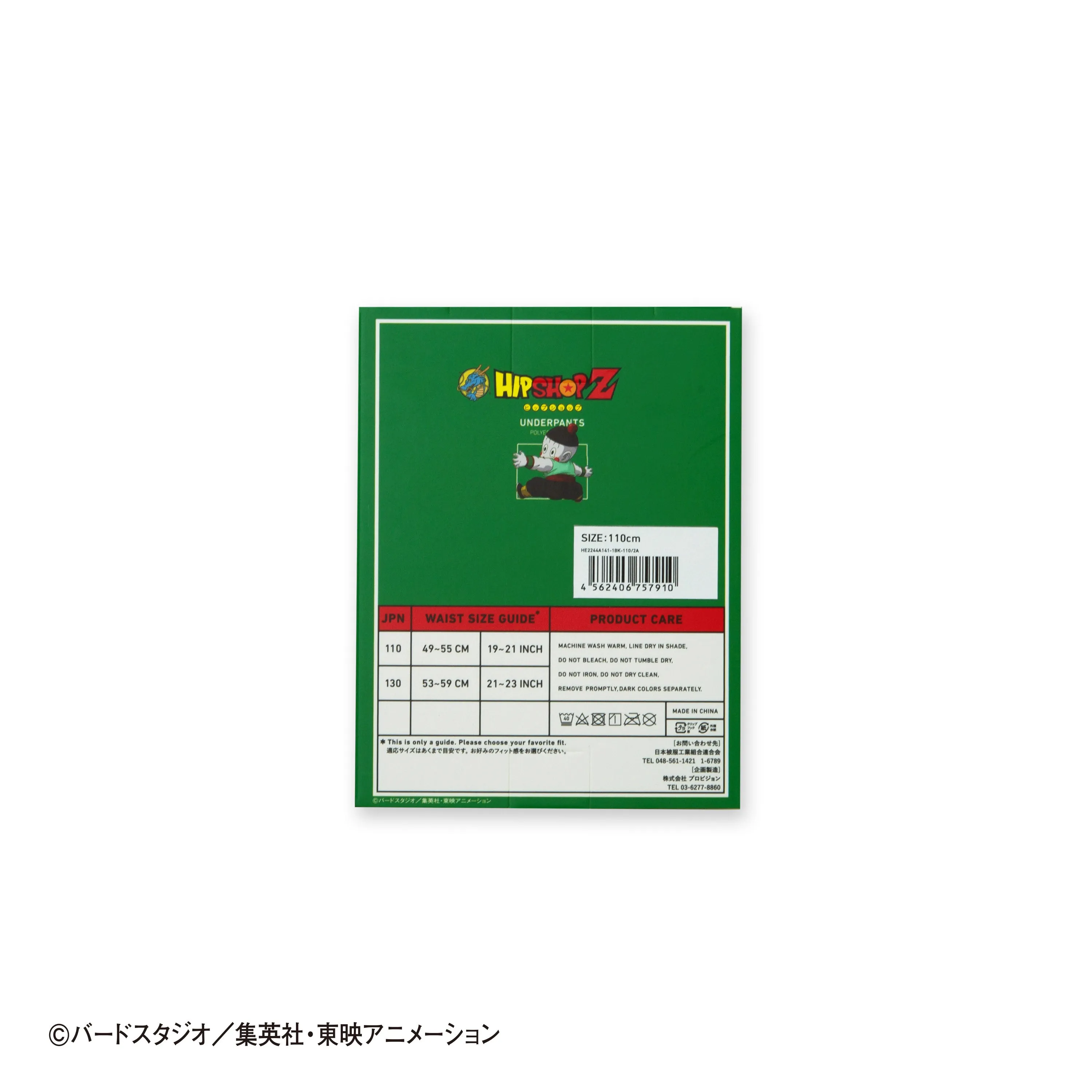 ＜ドラゴンボールZ＞CHAOZ/チャオズ アンダーパンツ キッズ ポリエステルタイプ ボクサーパンツ